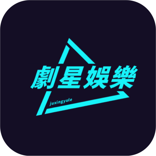 新青鸟影视app免费版